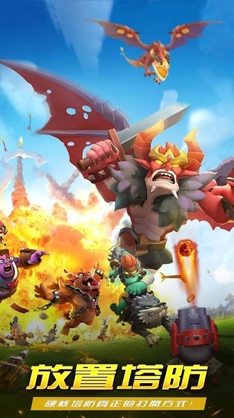 合成与塔防手游